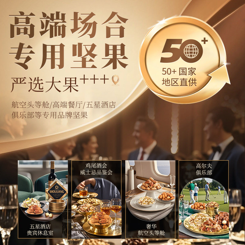 首粮坚果礼盒金果集荟坚果干货组合零食炒货礼盒春节年货大礼包,淘宝优惠券,粉丝福利购,淘宝优惠卷
