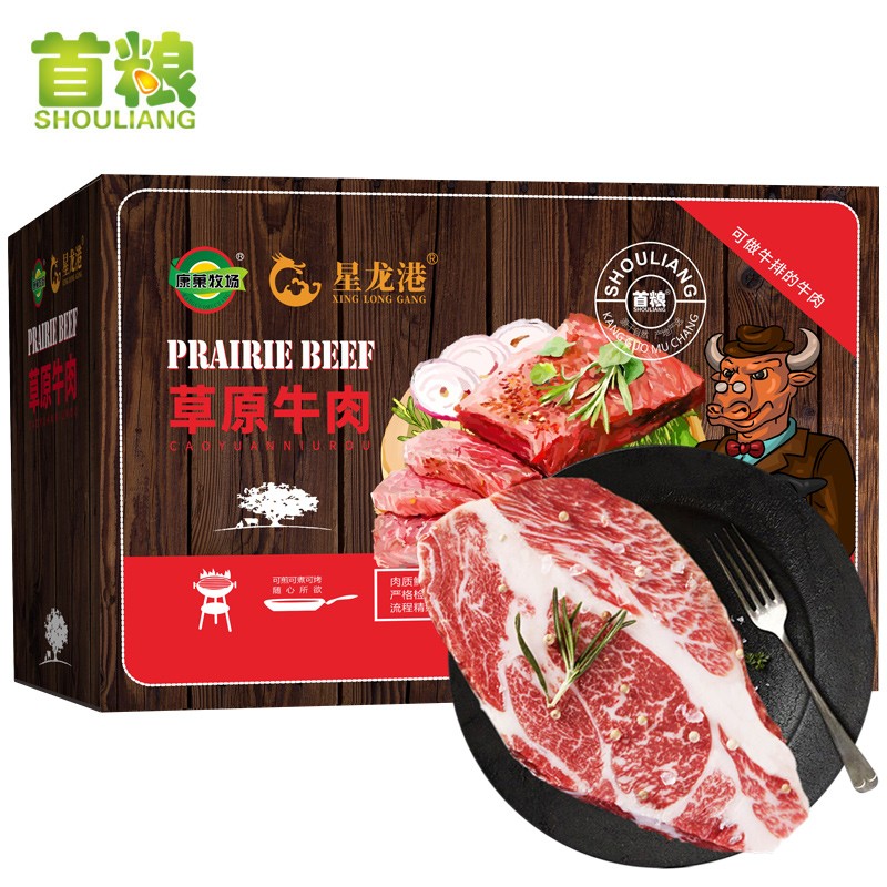 礼券首粮牛肉提货券礼品卡生鲜牛肉礼盒兑换券购物卡全国通用 - 图3