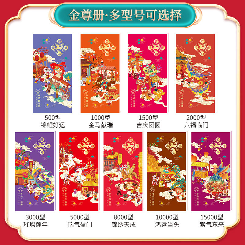 春节礼品卡礼品册8000型提货券可兑中粮福临门粮油米面提货购物卡,淘宝优惠券,粉丝福利购,淘宝优惠卷