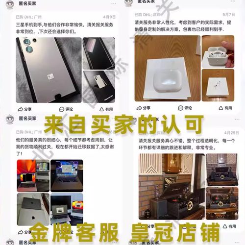 香港正规清关代理dhl买单深圳进口包税海关商业EMS捞包广州报关行 - 图1
