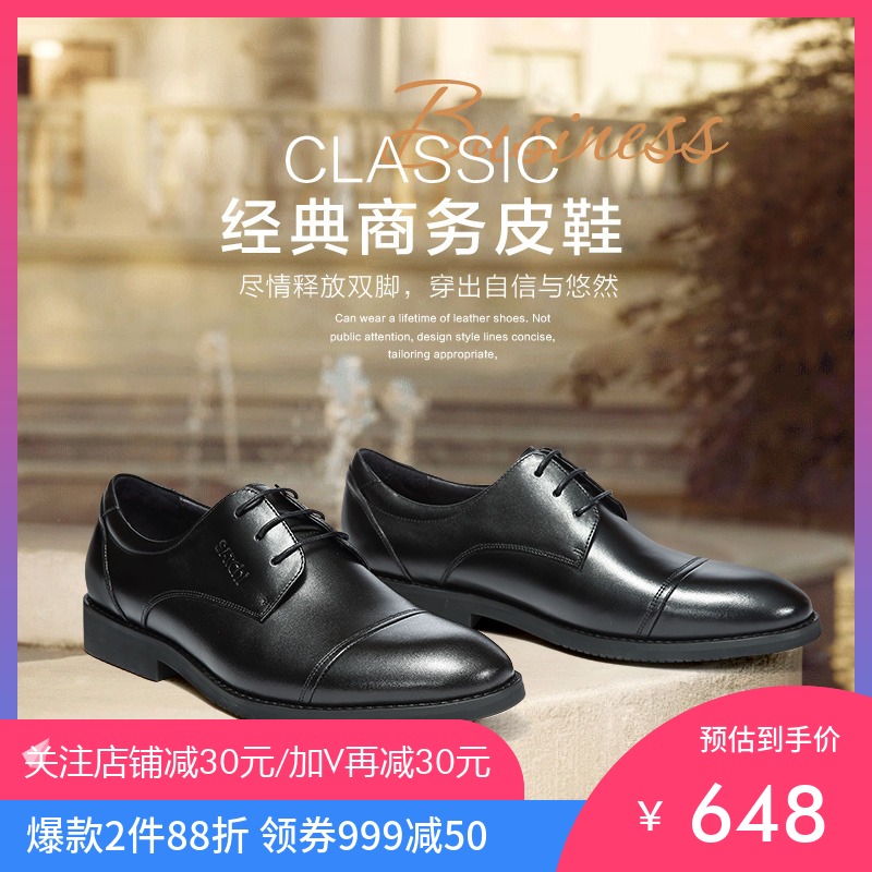沙馳小皮鞋男韓版潮流透氣真皮單鞋百搭繫帶黑色婚鞋商務正裝鞋子