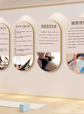 瑜伽馆普拉提挂画装饰画健身房工作室墙形体塑身宣传海报墙面壁画