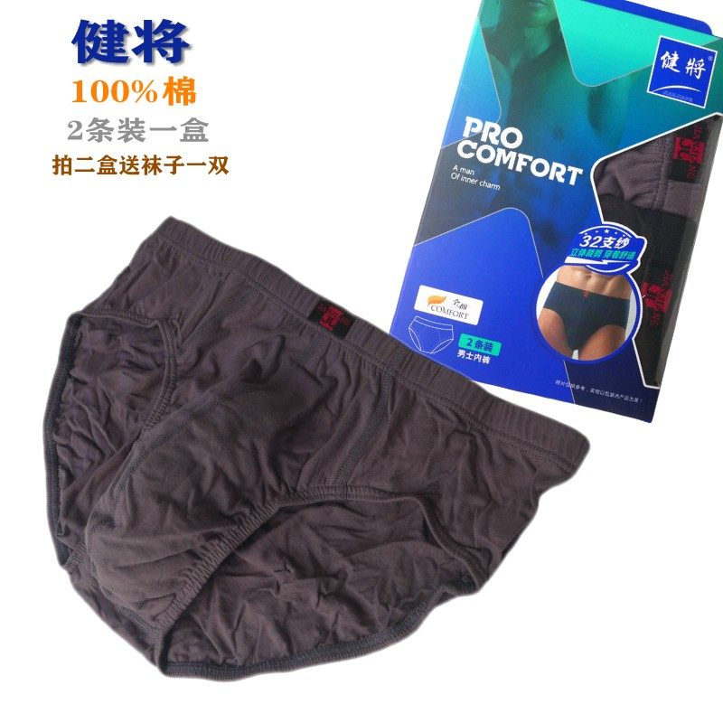 正品健将全棉男士三角裤优质中腰纯棉内裤健康舒适底裤2条装包邮,淘宝优惠券,粉丝福利购,淘宝优惠卷