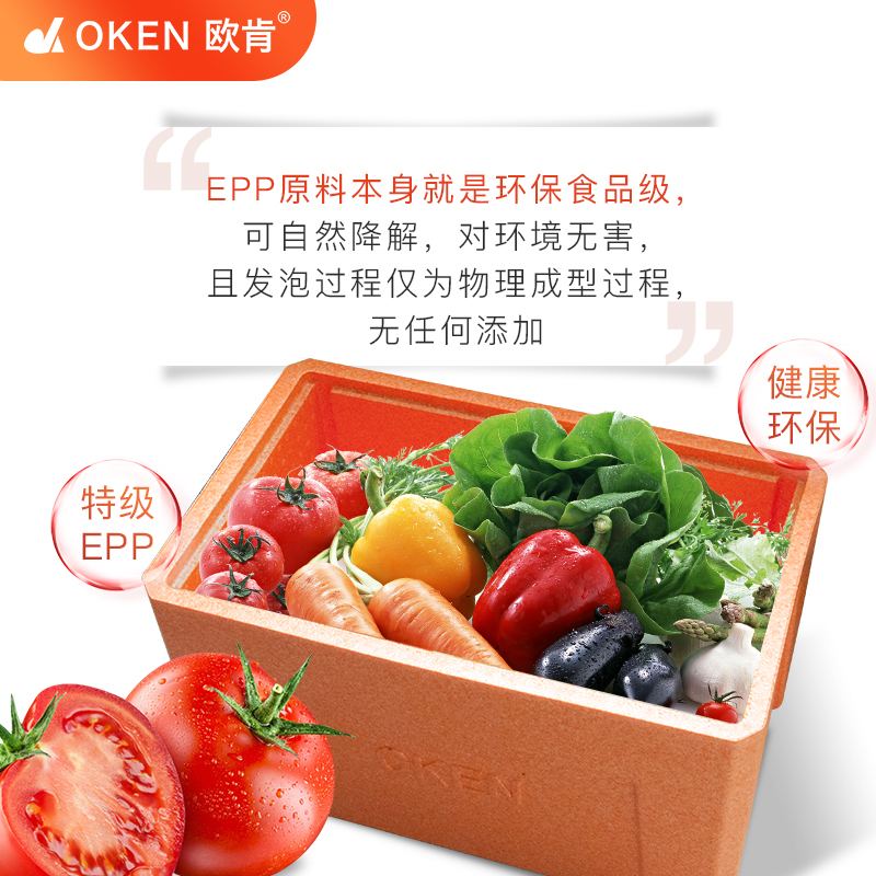 欧肯46升EPP泡沫食品级保温箱 大号盒饭快餐冷饮 餐饮外卖配送箱 - 图3