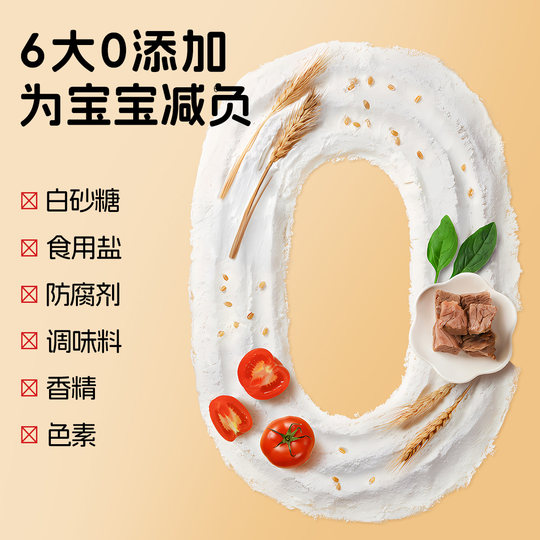 Fideos nutritivos orgánicos para bebés Fangguang sin sal ni azúcar añadidos