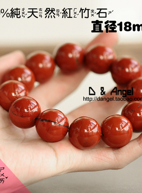 纯天然红竹石手链男士本命年红