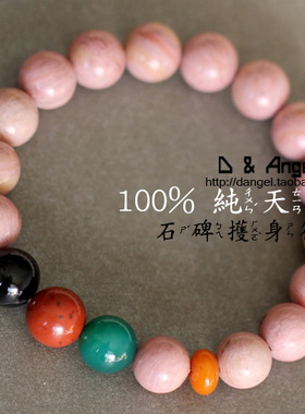 天然樱花石红竹石四叶幸运石