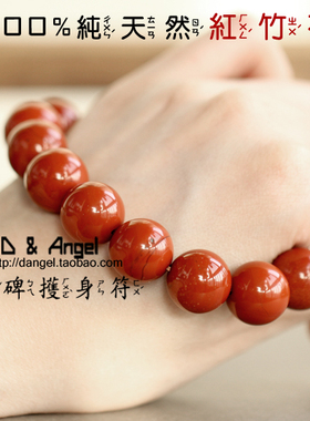 14mm手链男士天然红竹石