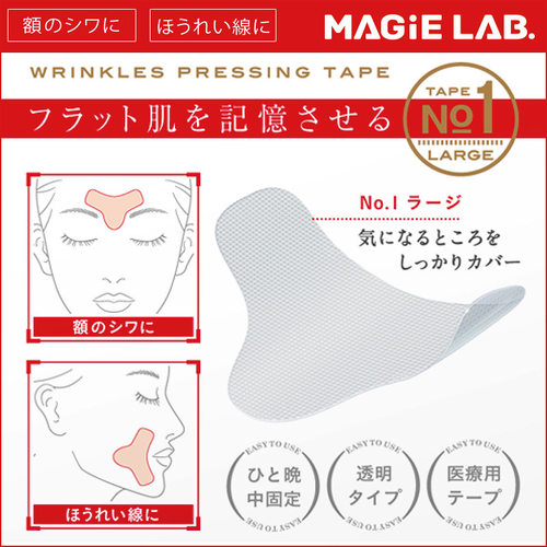改善眉间纹提拉紧致脸部川字法令下垂皱纹舒展胶带隐形透明美容贴 - 图0