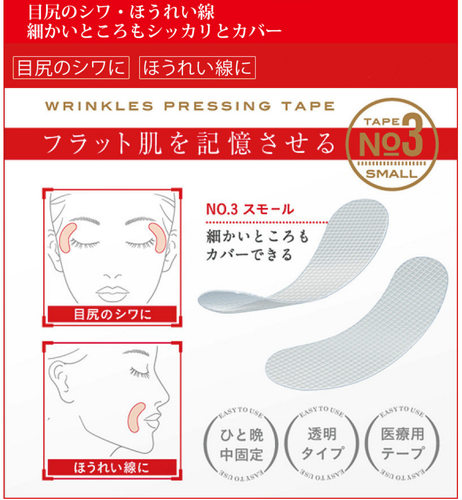改善眉间纹提拉紧致脸部川字法令下垂皱纹舒展胶带隐形透明美容贴 - 图3
