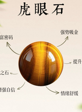 天然7A虎眼石手串招财转运