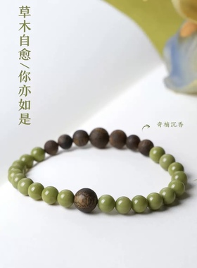 草木集阿拉善玛瑙奇楠沉香手串