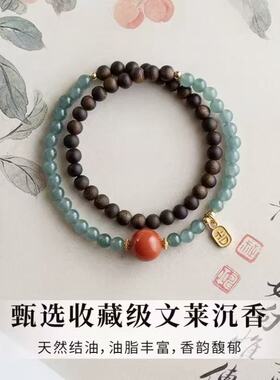 沉香手串赵丽颖同款蓝水翡翠手链
