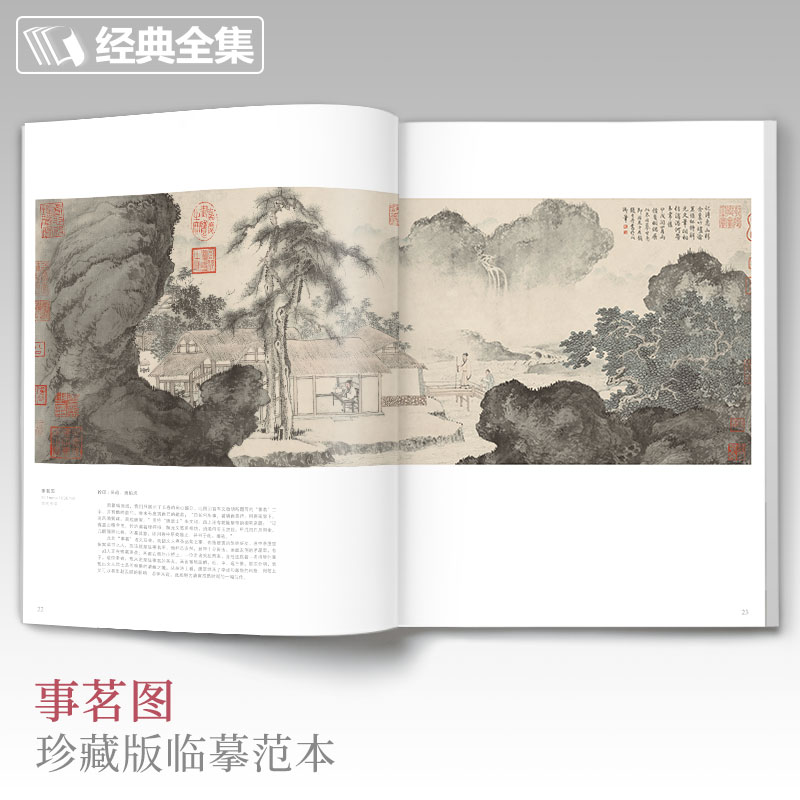 经典全集 唐寅画集 8开中国画临摹画册书籍写意水墨国画花鸟山水人物技法教材高清临本册页唐伯虎山石树木名作赏析鉴赏 杨建飞主编 - 图1