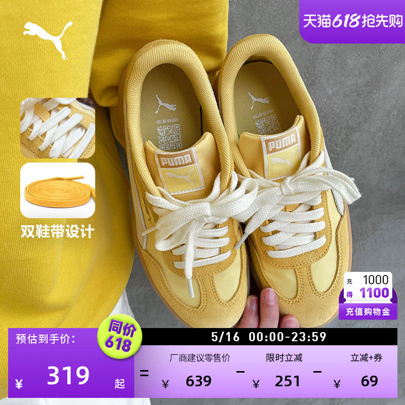 德训鞋复古黄色T头鞋男女款PUMA彪马新款夏季休闲鞋ASCENSO404413