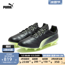 PUMA Puma official mans natural lawn football shoes long nail KING FG AG 106478