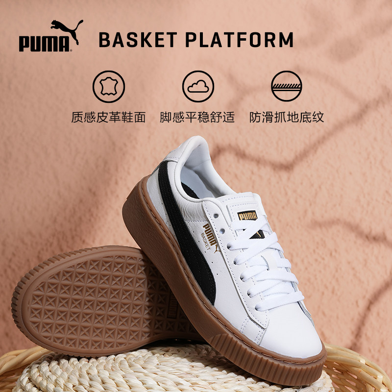puma官方新款女子复古休闲板鞋 PUMA板鞋