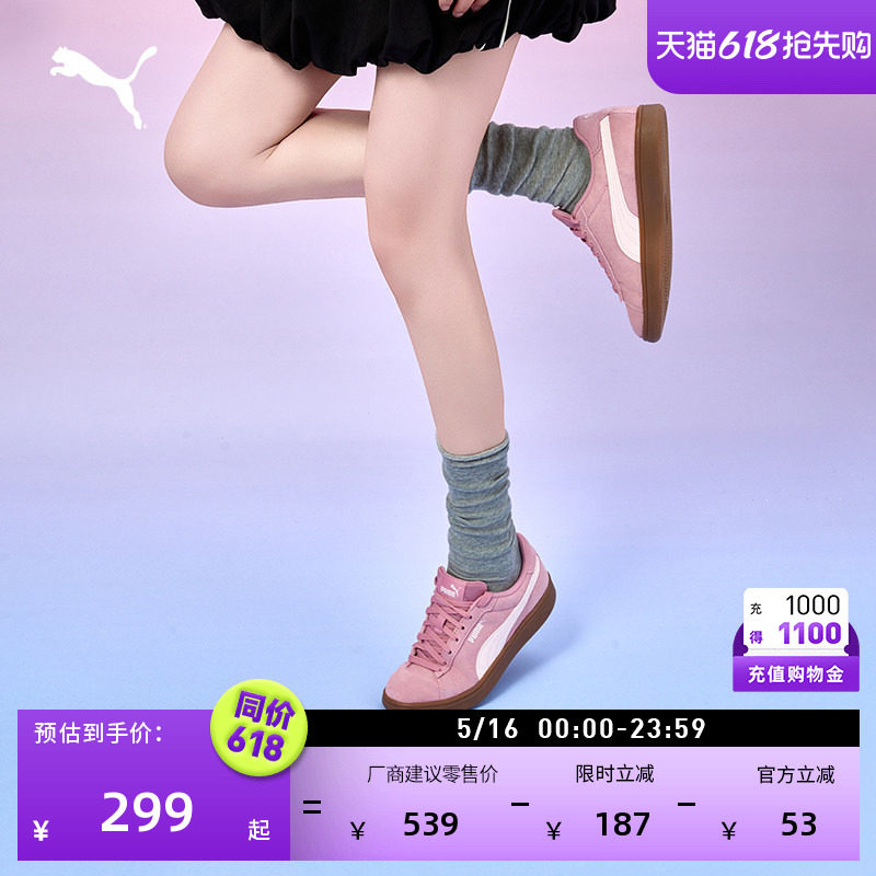 复古粉色薄底板鞋男女款PUMA彪马官方新款夏季休闲鞋SMASH 390984