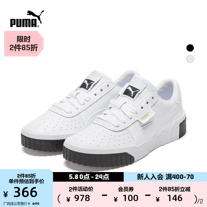 Puma 彪马 Cali 女士低帮运动鞋 369155