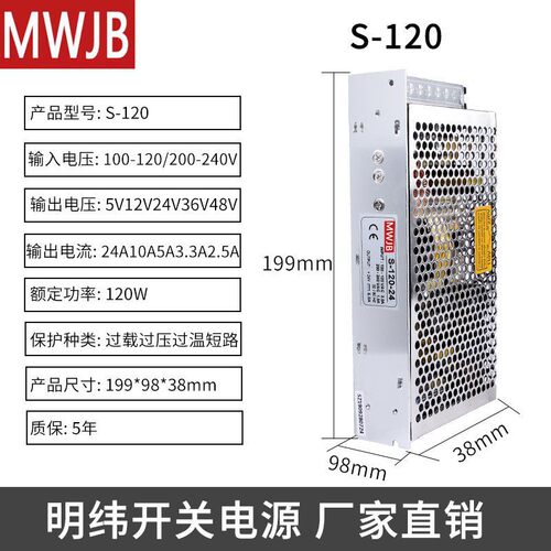 LED开关电源5V40A显示屏S工业220转直流DC12V24V监控36v48变压NES - 图1