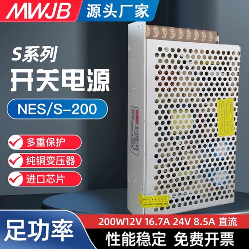 LED开关电源5V40A显示屏S工业220转直流DC12V24V监控36v48变压NES - 图0