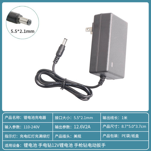 12.6V2A锂电钻手电钻13.6V电池手枪钻智能充电器电动扳手起13.2V - 图0