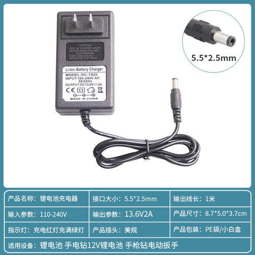 12.6V2A锂电钻手电钻13.6V电池手枪钻智能充电器电动扳手起13.2V - 图2