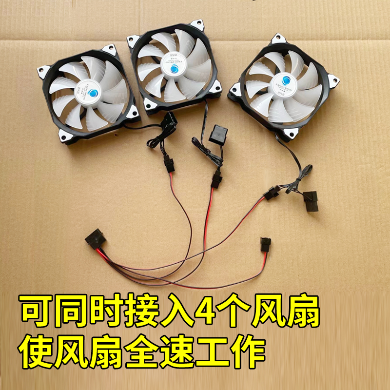 电源D口大4P一分四延长线风扇小3P/4P转换线一转四12V7V5V供电线 - 图1