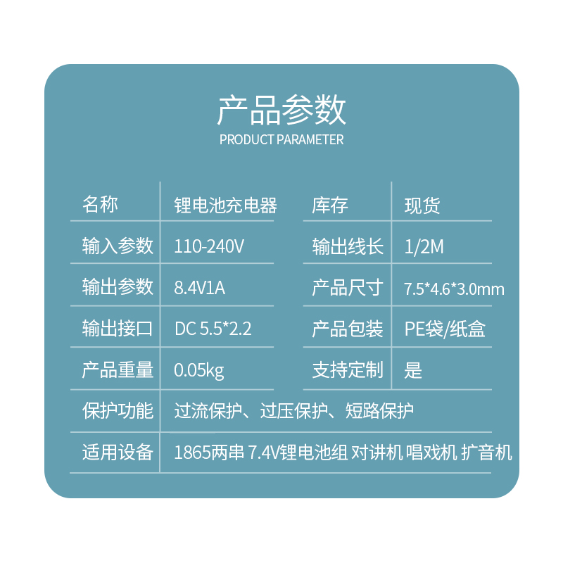 8.4V锂电池充电器7.4V电池唱戏机扩音器18650聚合物组1A2A双IC转,淘宝优惠券,粉丝福利购,淘宝优惠卷