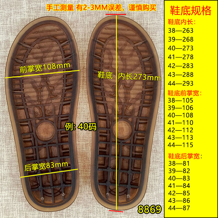 男式沙滩牛筋底透明水晶凉鞋底可上线手缝鞋底皮鞋换底材料1902 - 图0