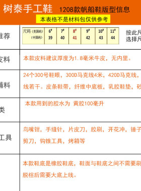 鞋底帆船鞋底牛筋手工可上线diy