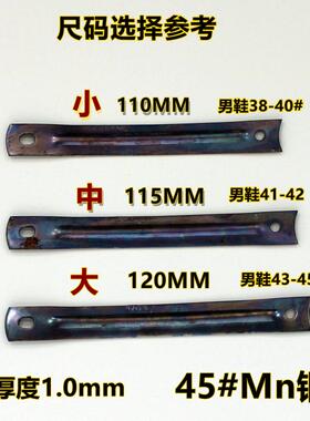 钢钩心硬鞋垫钢板中底定做皮鞋