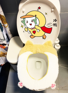 装饰厕所马桶盖贴纸搞笑卡通