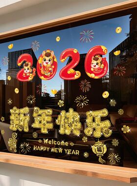 新年2026静电贴马年春节闪粉贴纸过年布置商场橱窗装饰玻璃门贴画
