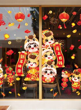 马年2026新年静电贴饰窗贴无胶玻璃贴春节橱窗推拉门福字过年装饰