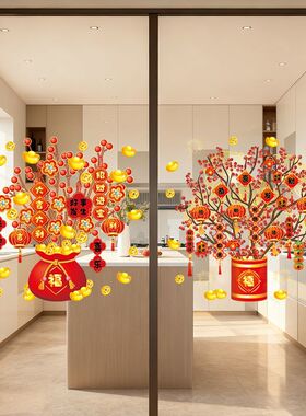 2026春节玻璃贴新年窗花贴静电贴节日装饰品玻璃门贴纸发财树福字