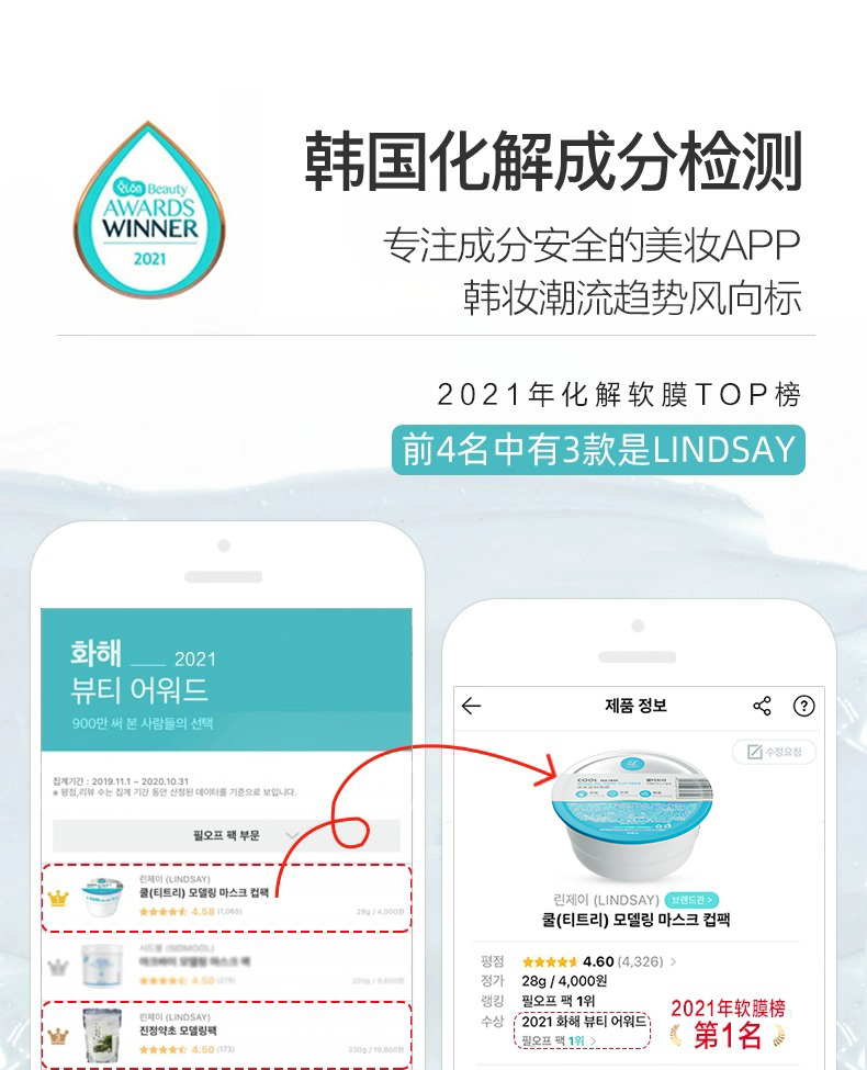 韩国lindsay软膜林赛涂抹面膜粉保湿补水茶树滋润胶原蛋白-图3
