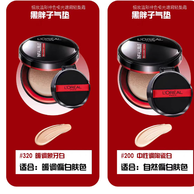 天生好皮感！欧莱雅黑胖子气垫粉底液bb霜  遮瑕持久不脱妆控油,淘宝优惠券,粉丝福利购,淘宝优惠卷