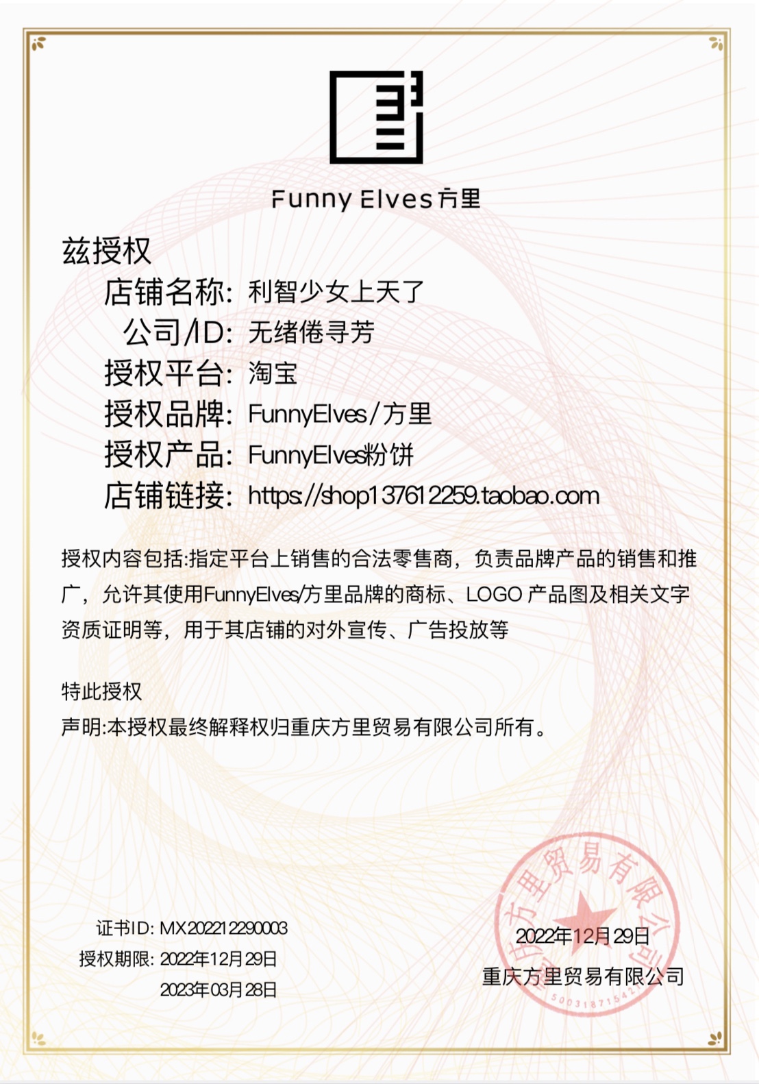 FunnyElves柔焦粉饼控油定妆持久遮瑕散粉隐匿毛孔10g 有防伪晚上 - 图0