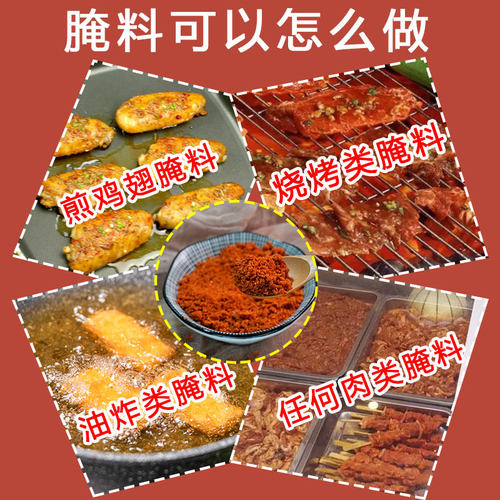 原味排骨味粉商用炸鸡调味料加盟格诺 排骨味腌料  星球 瓦 香料 - 图2
