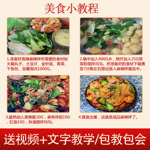 麻辣拌调料商用正宗抚顺酱料干拌冒菜麻辣烫酸甜老式东北专用酱料 - 图1
