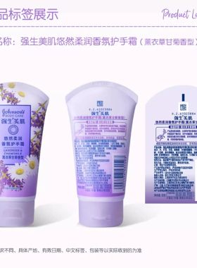 强生护手霜女美肌水蜜桃洋甘菊