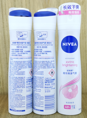 Nivea妮维雅喷雾除异味香水进口