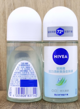 Nivea/妮维雅走珠液48H清新除臭