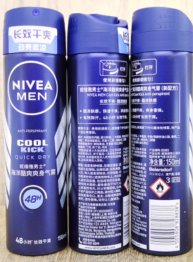 妮维雅止汗喷雾腋下除味干爽防汗