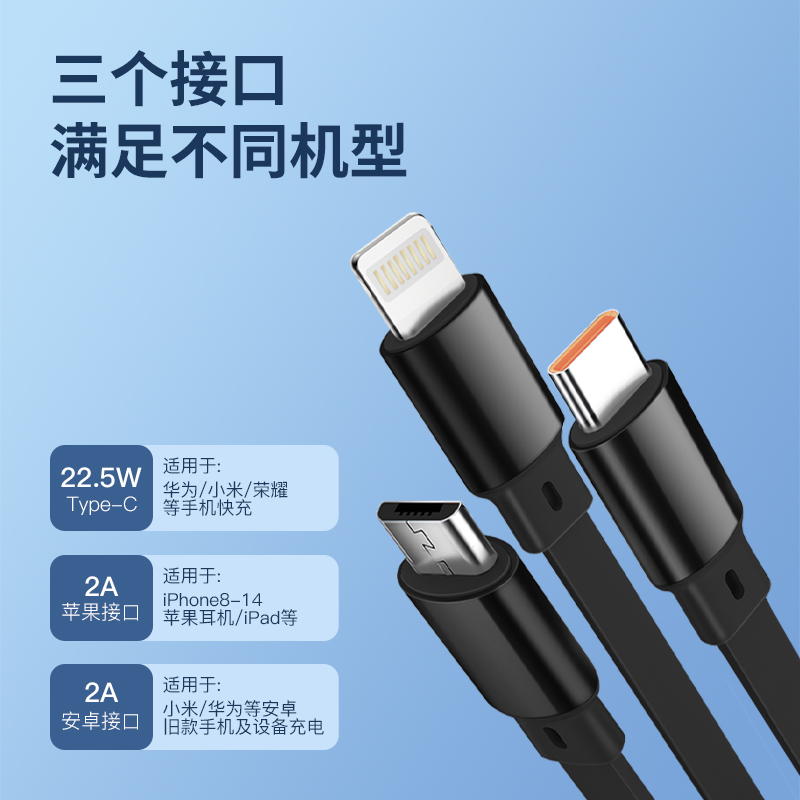 纽曼XS19一拖三快充数据线三合一伸缩线定制LOGO礼品适用于苹果华为小米 - 图0