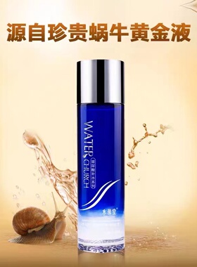 小医生水源堂水动力玻尿酸套装蜗牛原液爽肤水乳液BB原液紧致护肤