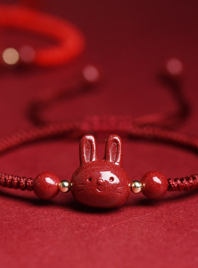 紫金砂朱砂生肖萌萌兔红绳手链女本命蛇儿童好运珠编织手绳男女士