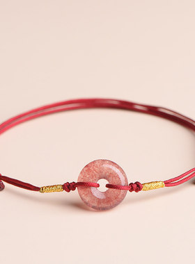 天然草莓晶手链招桃花平安扣手绳女生闺蜜粉水晶编织绳本命年红绳