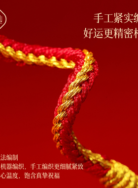 普陀山2026年太岁红绳手链女生肖马本命年手绳儿童红色编织绳礼物